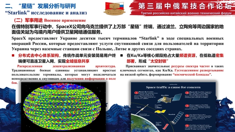 présentation Starlink Russie Chine